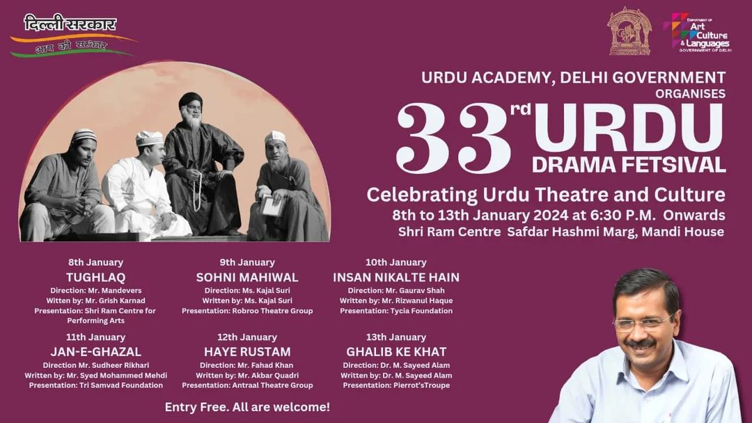 33rd Urdu Drama Festival 2024 Delhi
